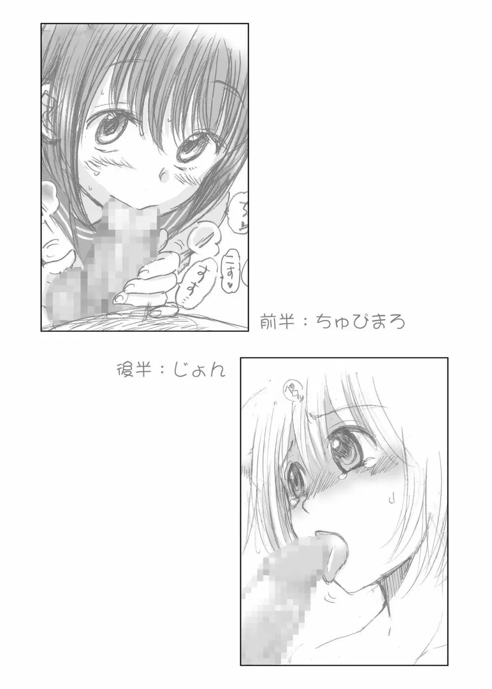 ふぇらぼん。 4 Page.15