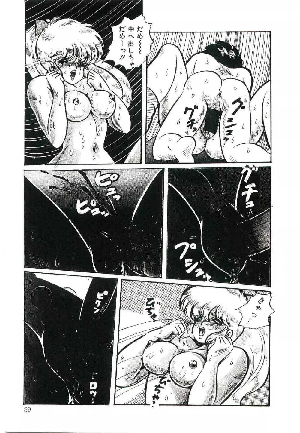 ドッキン・美奈子先生！1 Page.32