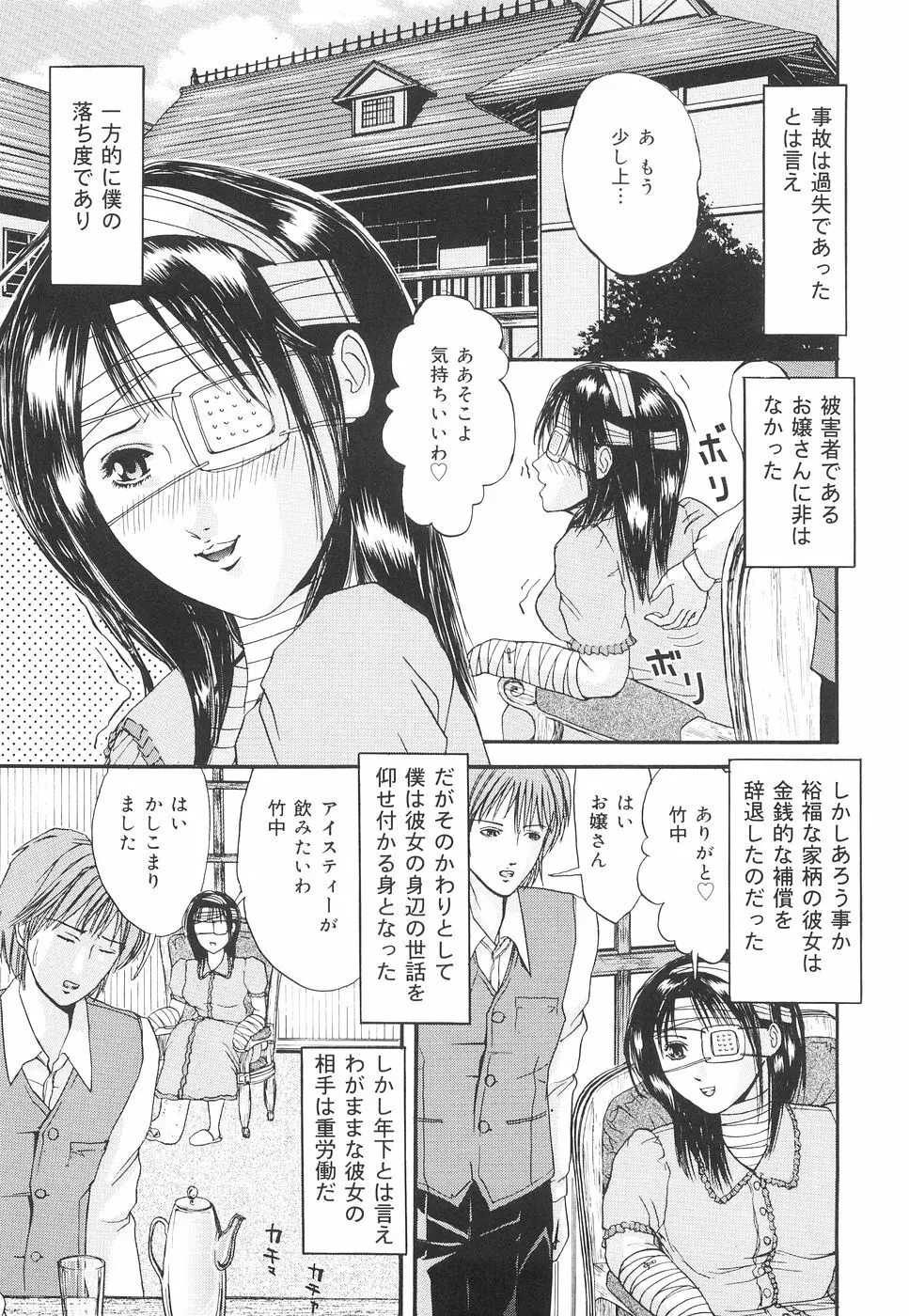 加虐帝国 Page.114