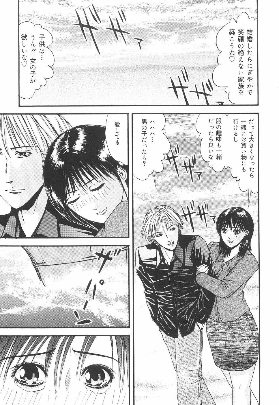 加虐帝国 Page.12