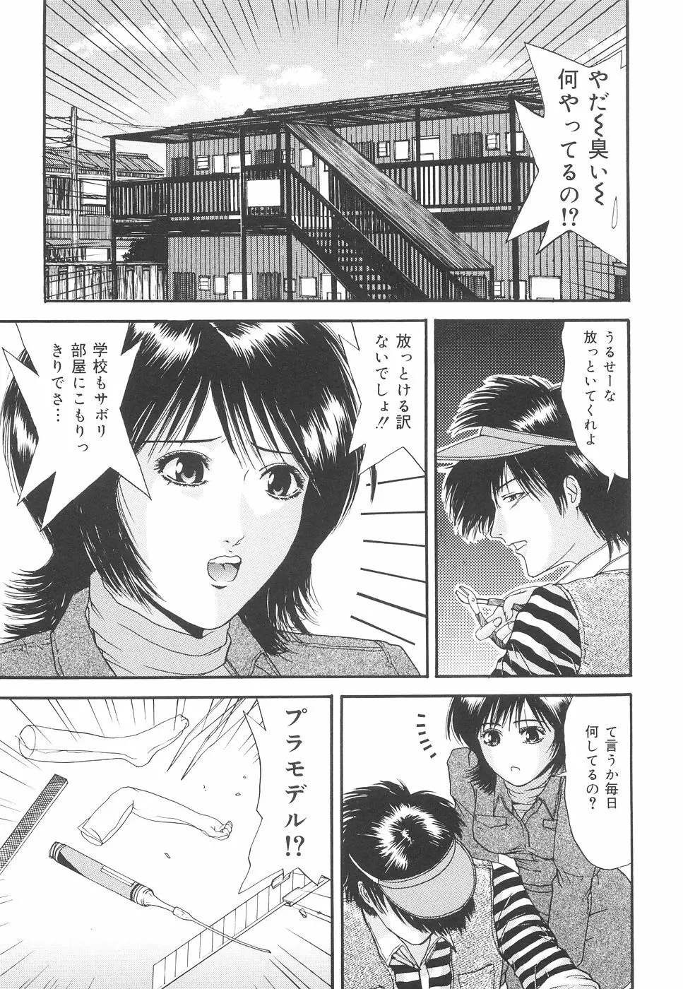 加虐帝国 Page.128