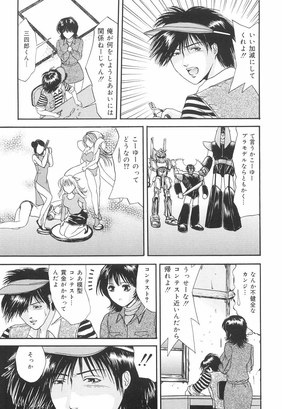 加虐帝国 Page.130