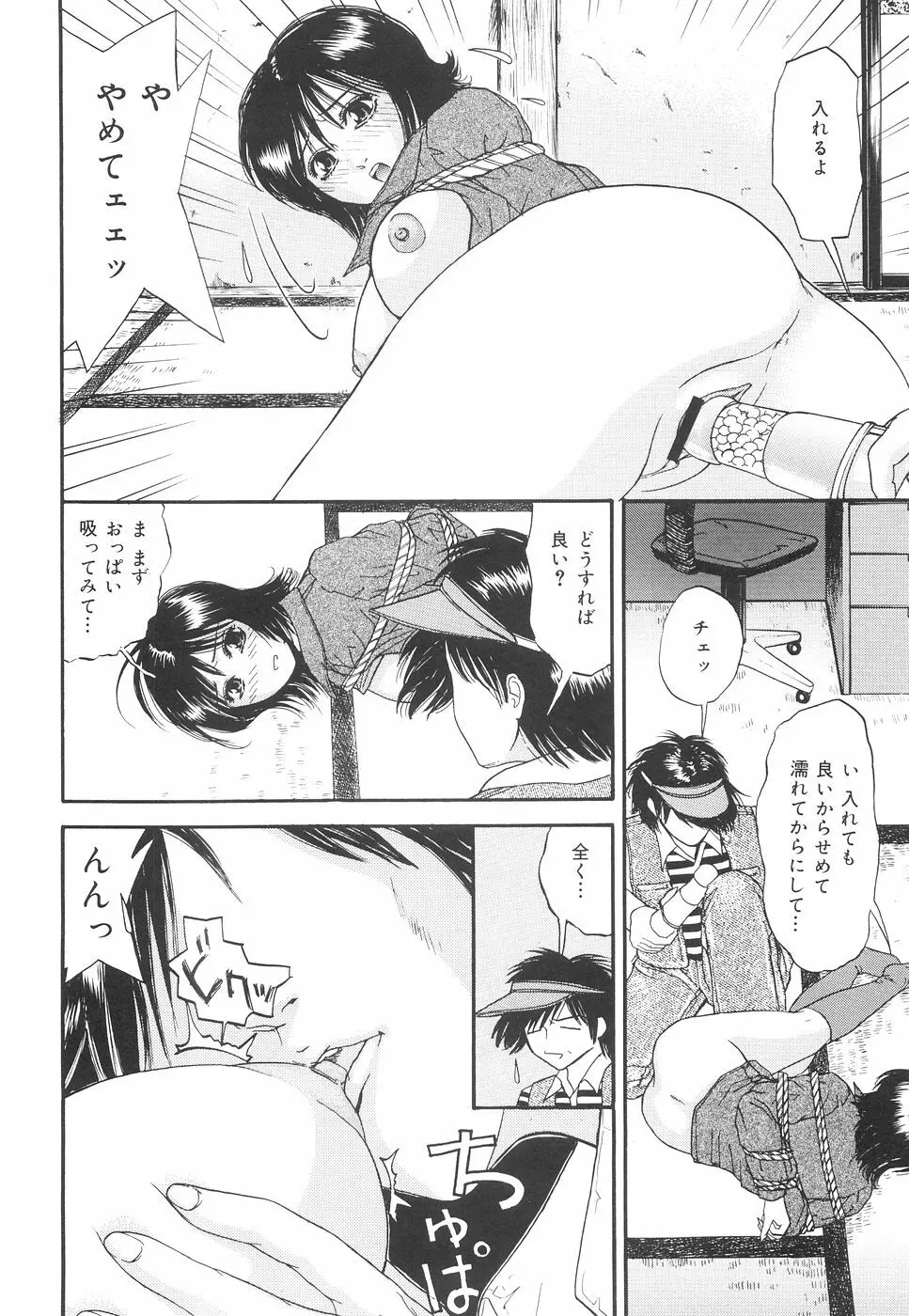 加虐帝国 Page.135