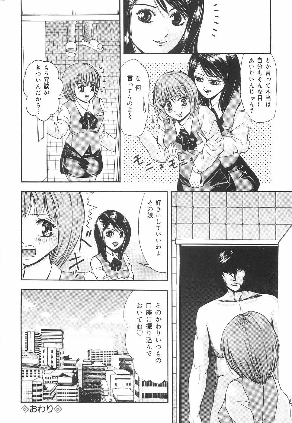 加虐帝国 Page.153