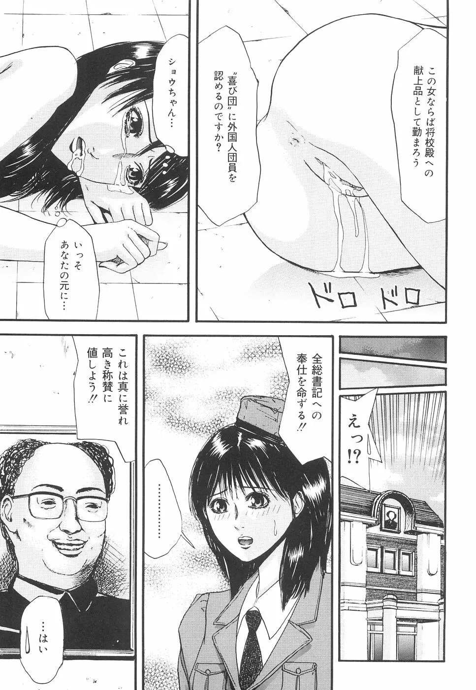 加虐帝国 Page.26