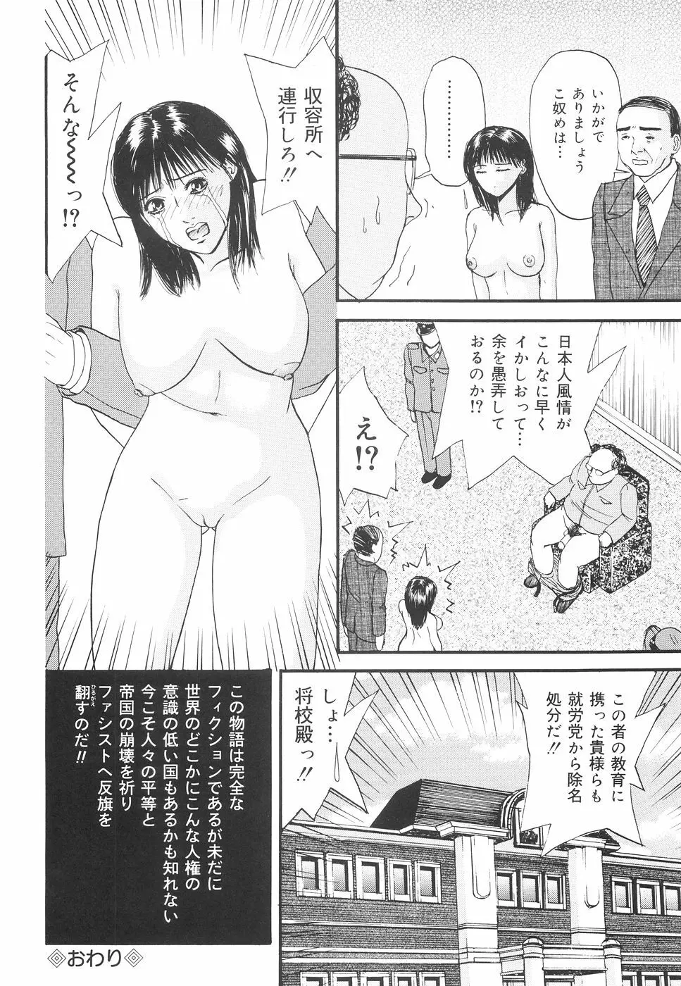 加虐帝国 Page.29