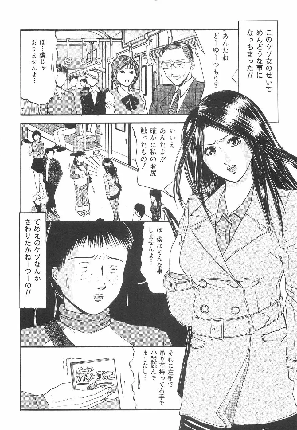 加虐帝国 Page.31