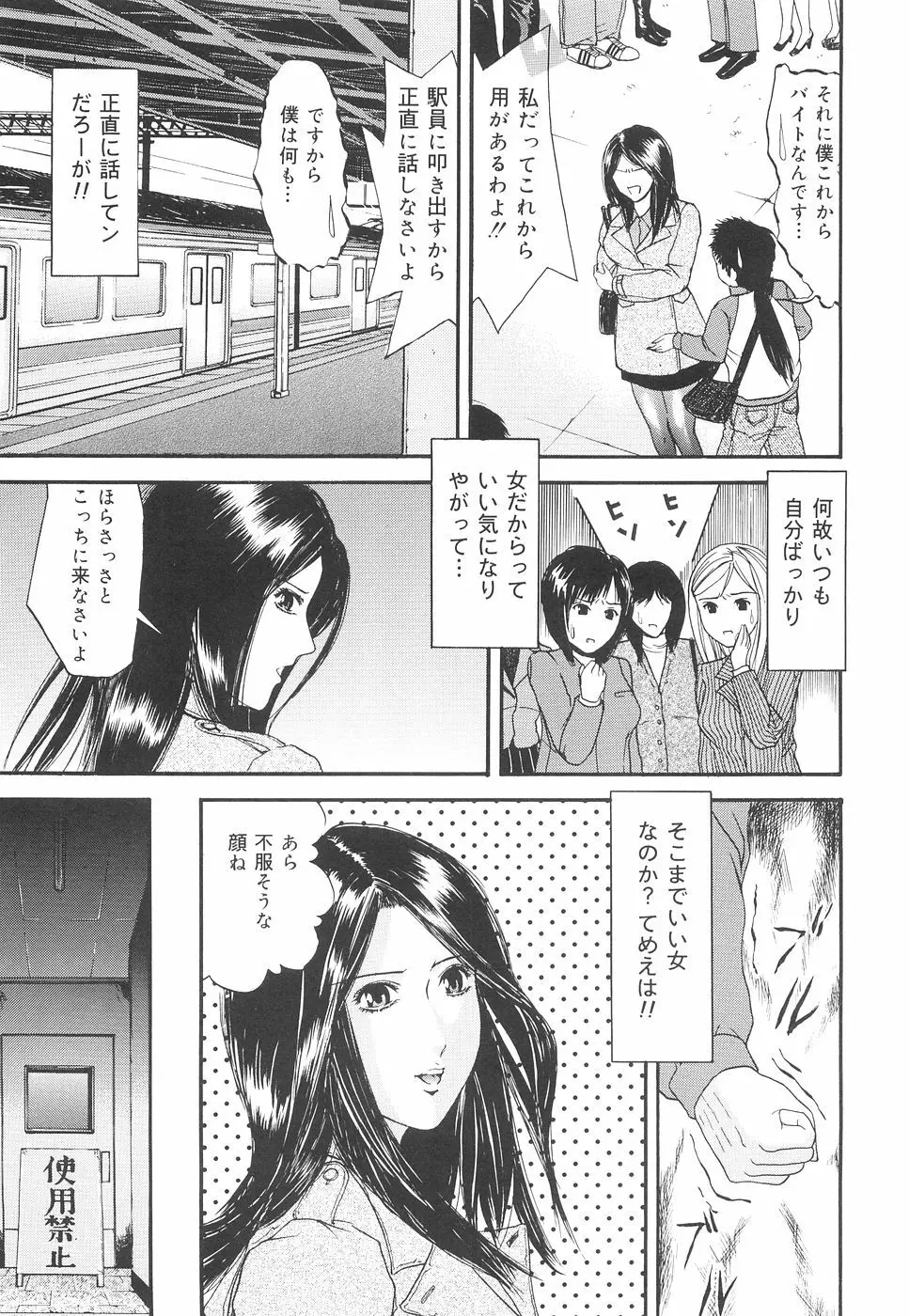 加虐帝国 Page.32