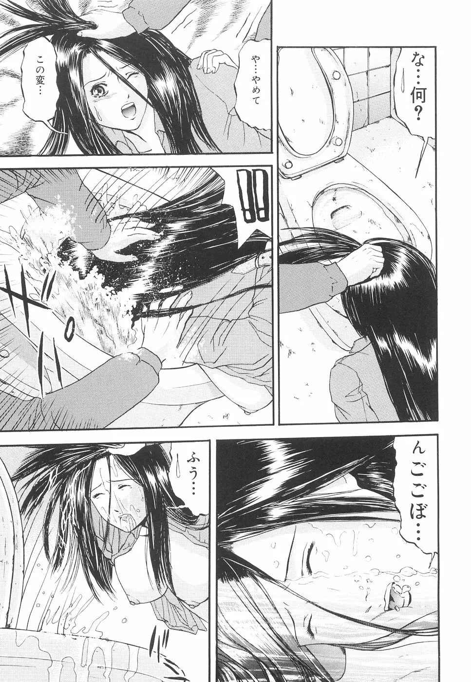 加虐帝国 Page.34