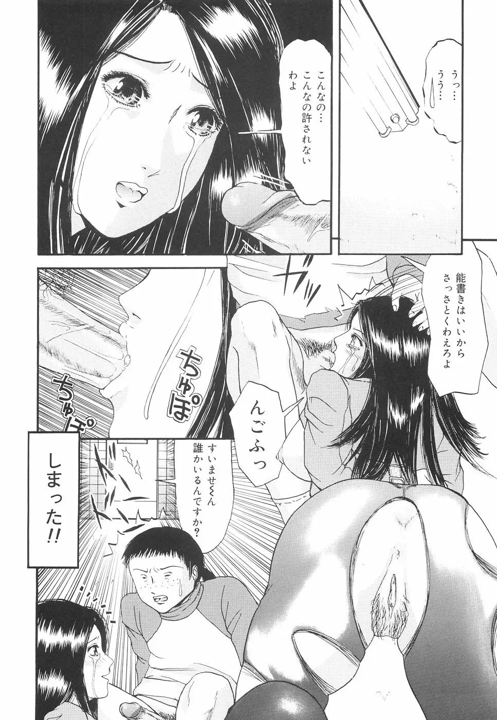 加虐帝国 Page.41