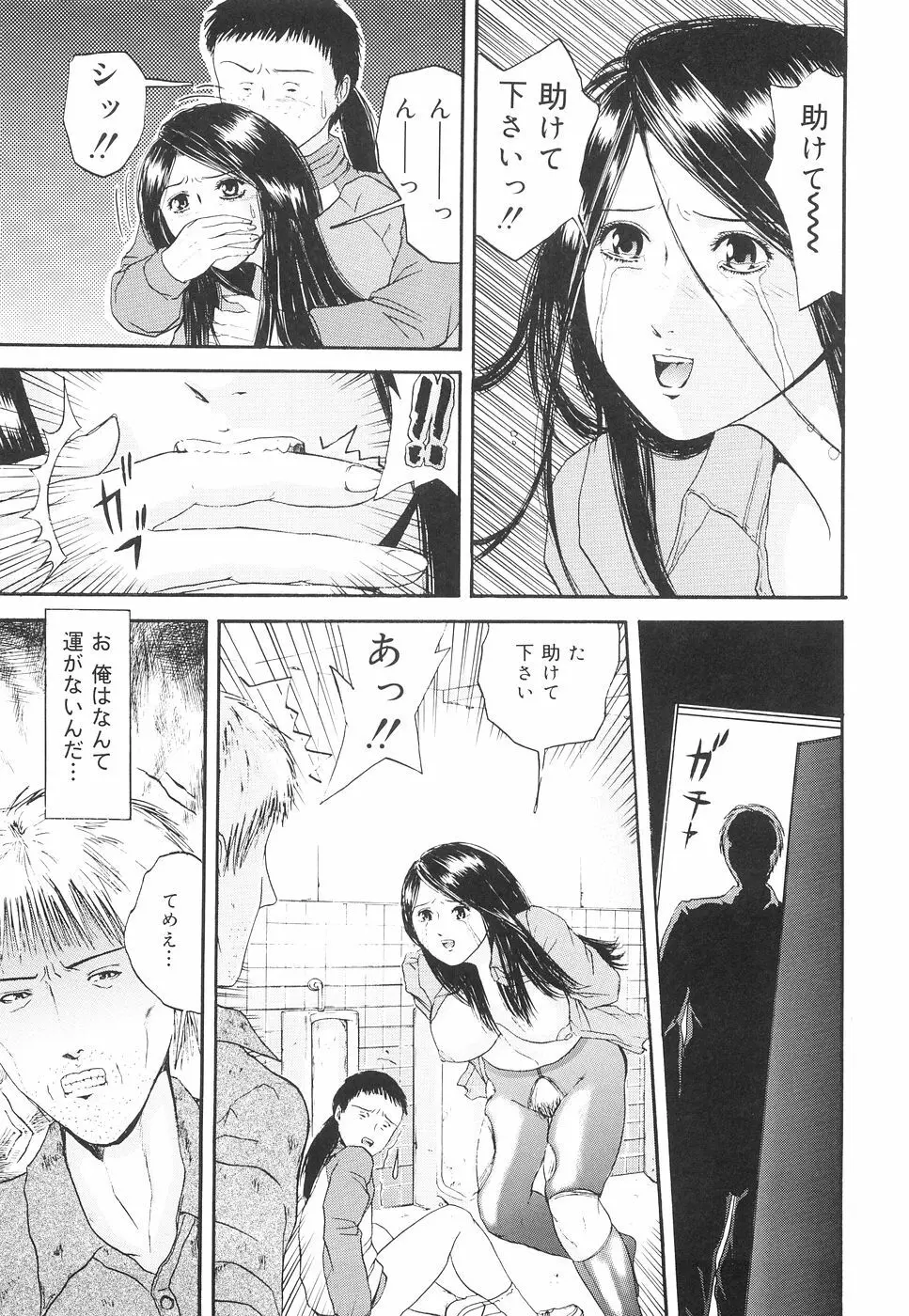 加虐帝国 Page.42