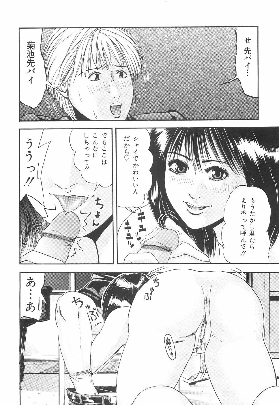 加虐帝国 Page.47