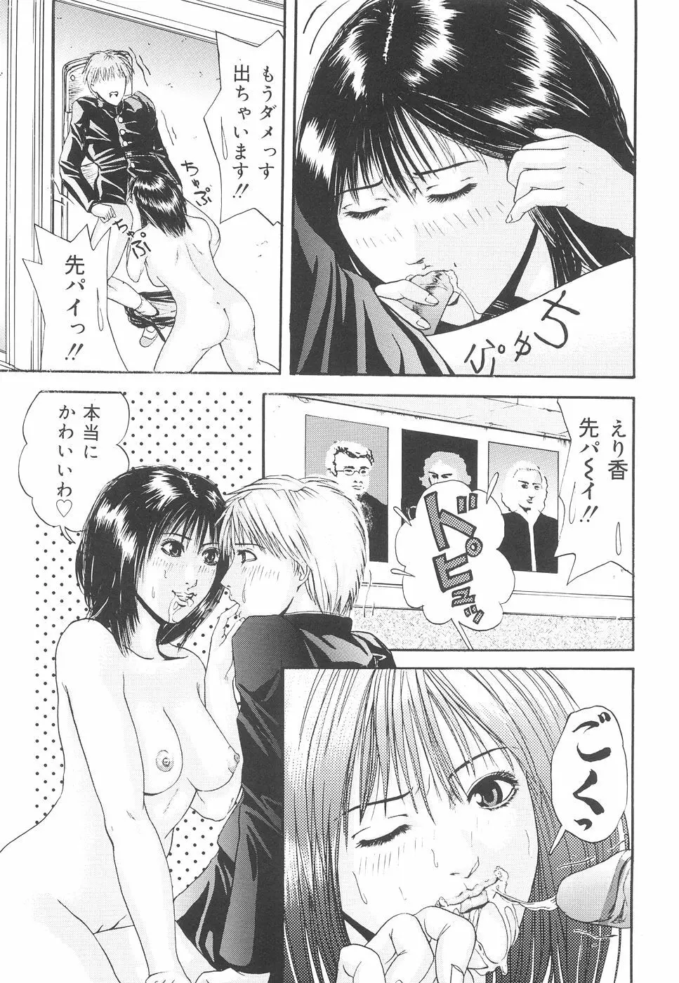 加虐帝国 Page.48