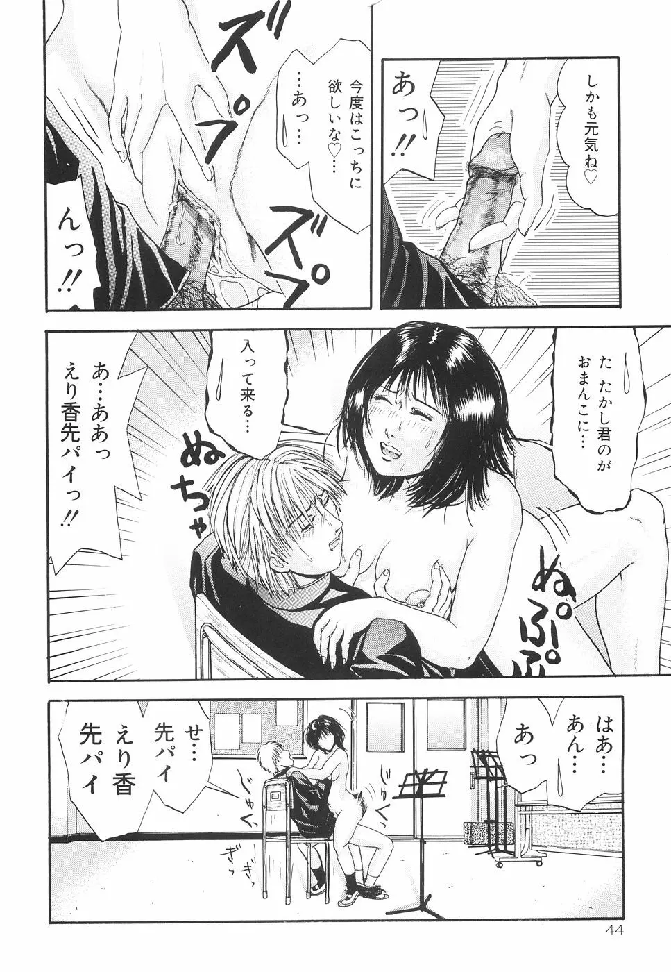 加虐帝国 Page.49