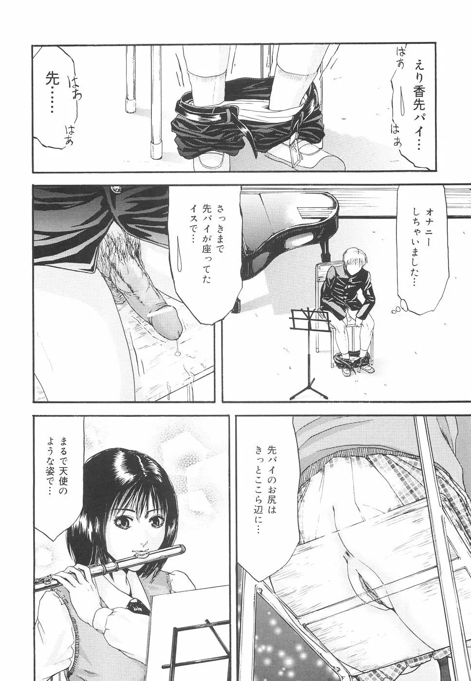 加虐帝国 Page.51