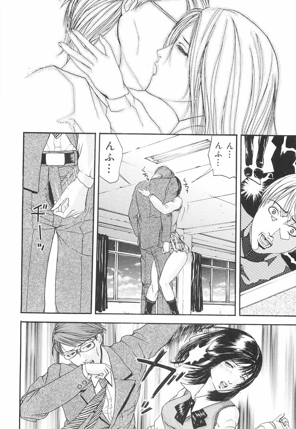 加虐帝国 Page.55