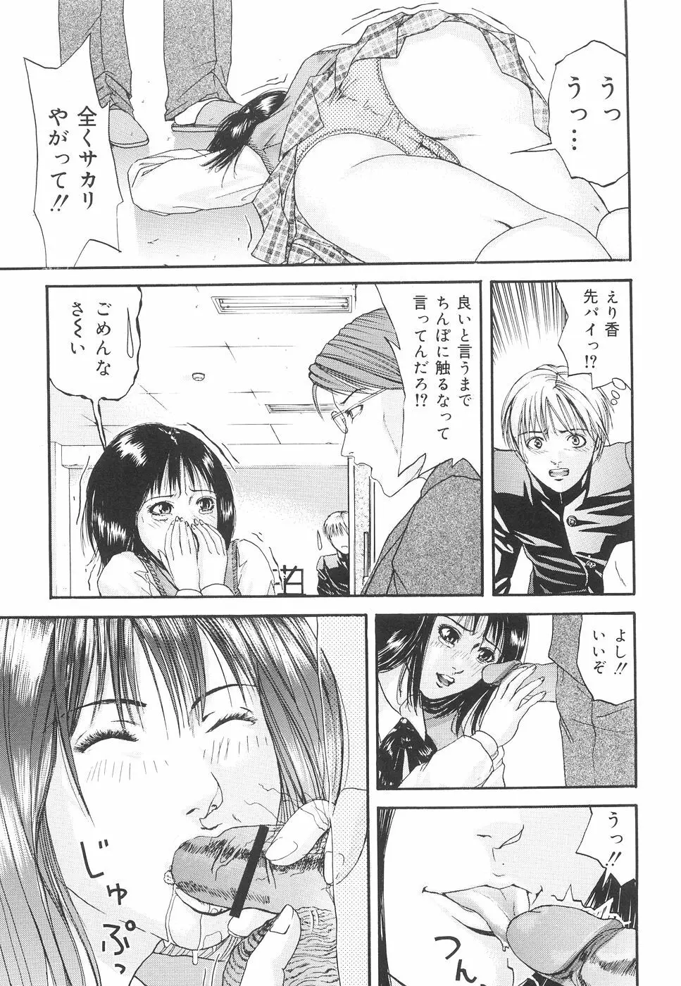 加虐帝国 Page.56