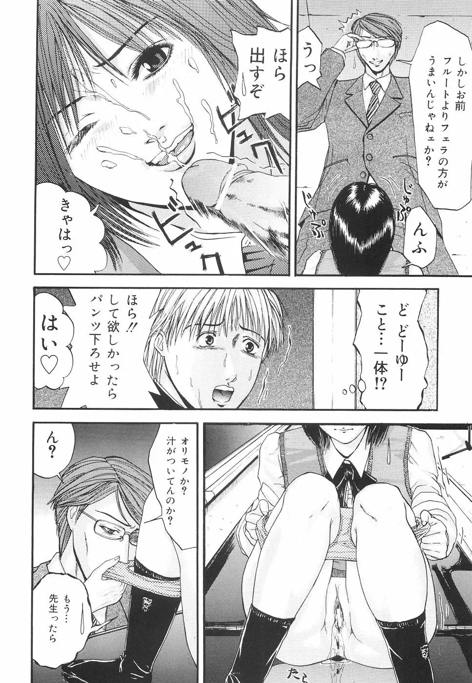 加虐帝国 Page.57