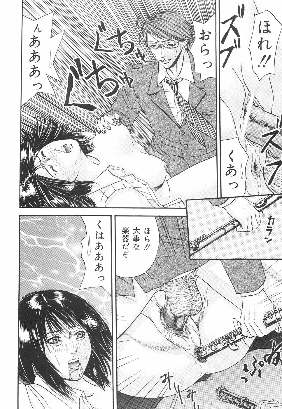 加虐帝国 Page.59