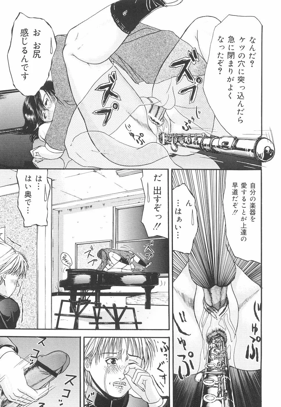 加虐帝国 Page.60