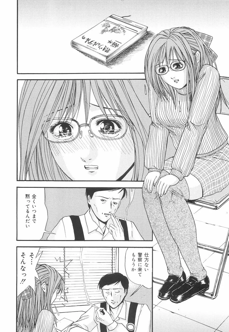 加虐帝国 Page.63