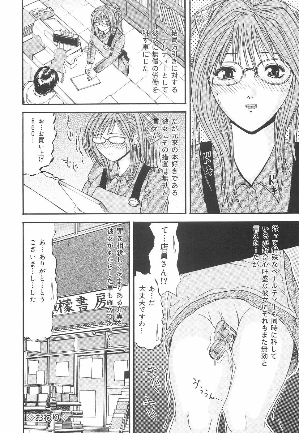 加虐帝国 Page.79