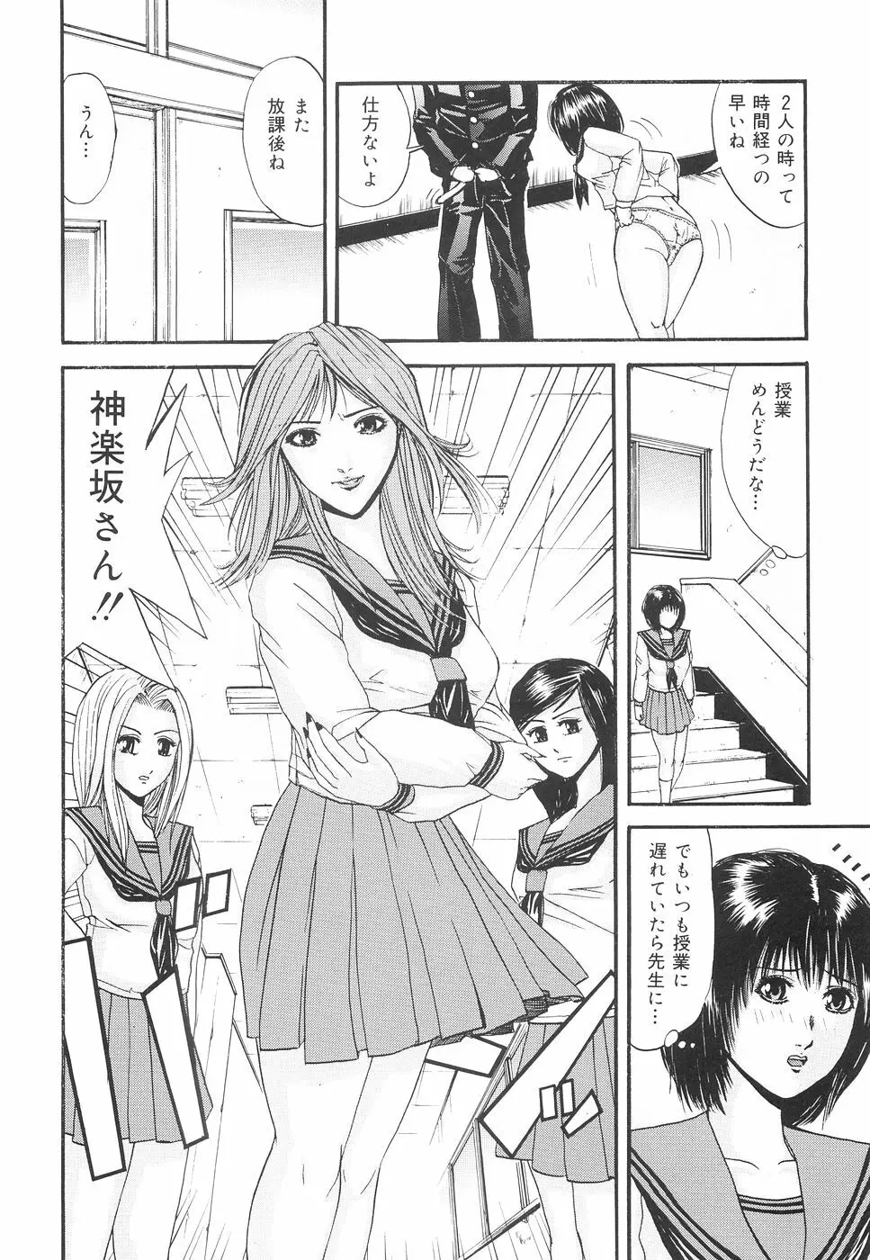 加虐帝国 Page.83