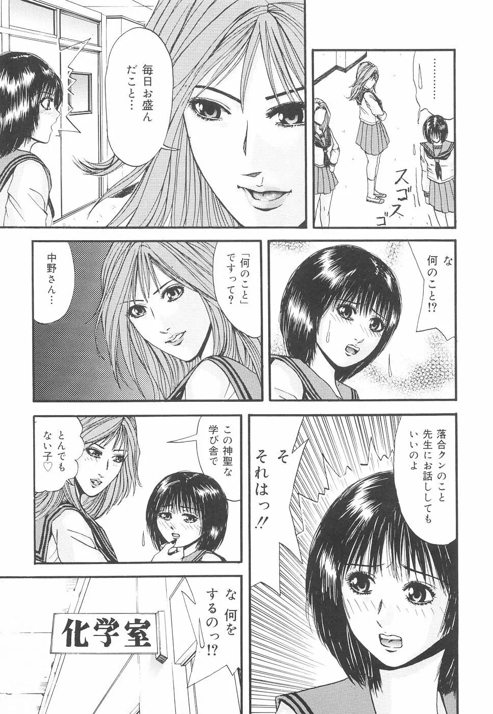 加虐帝国 Page.84