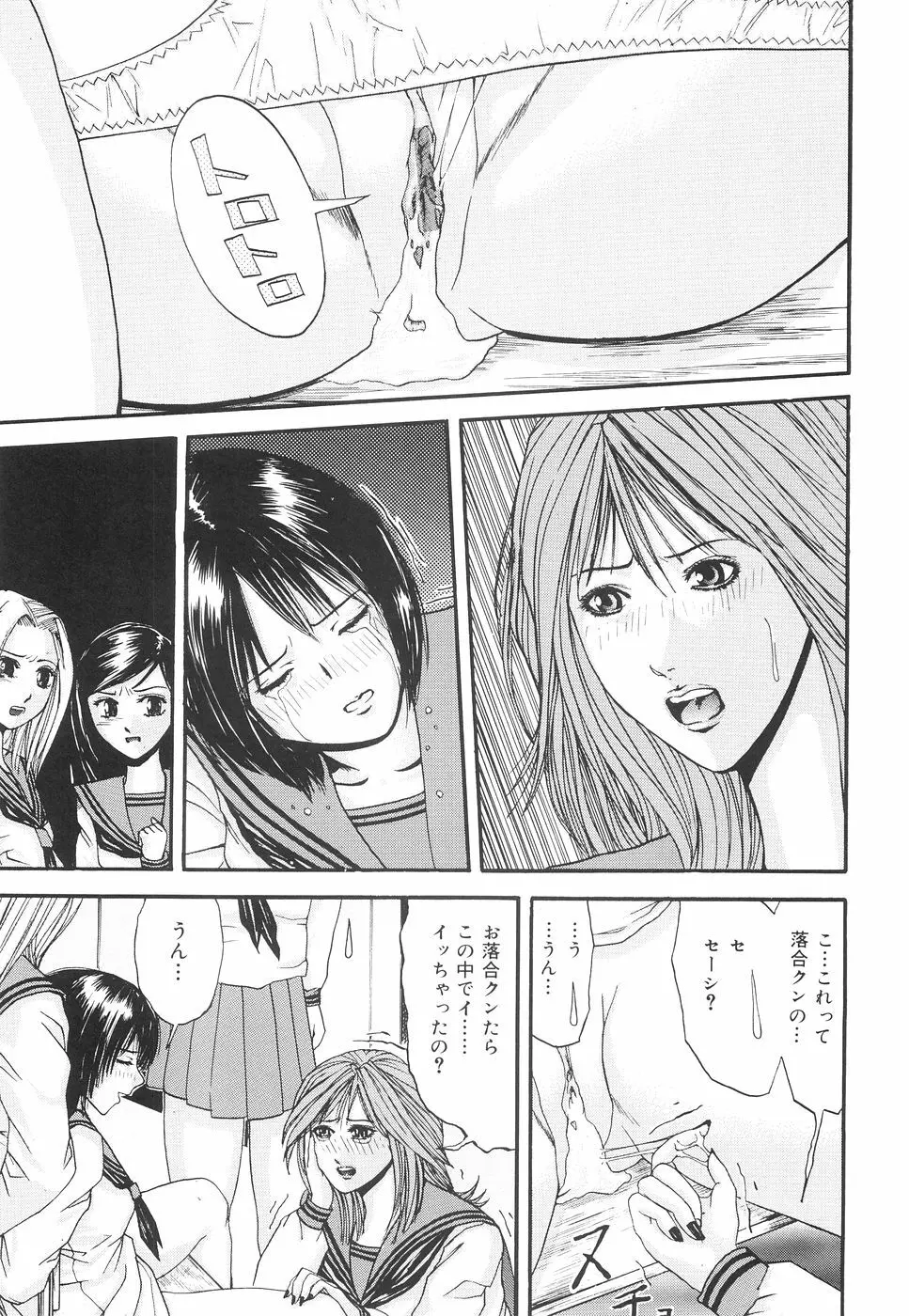 加虐帝国 Page.85