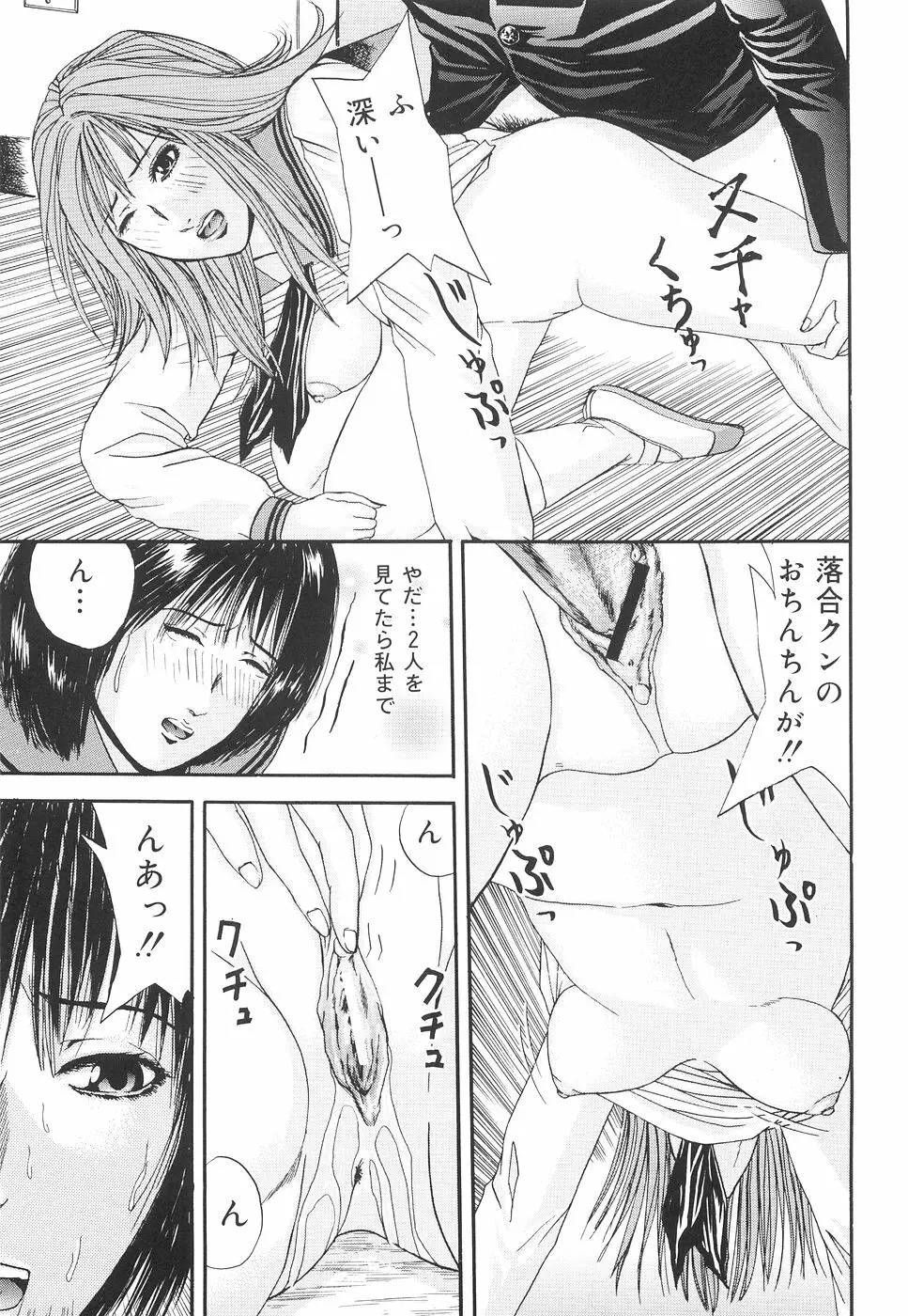 加虐帝国 Page.94