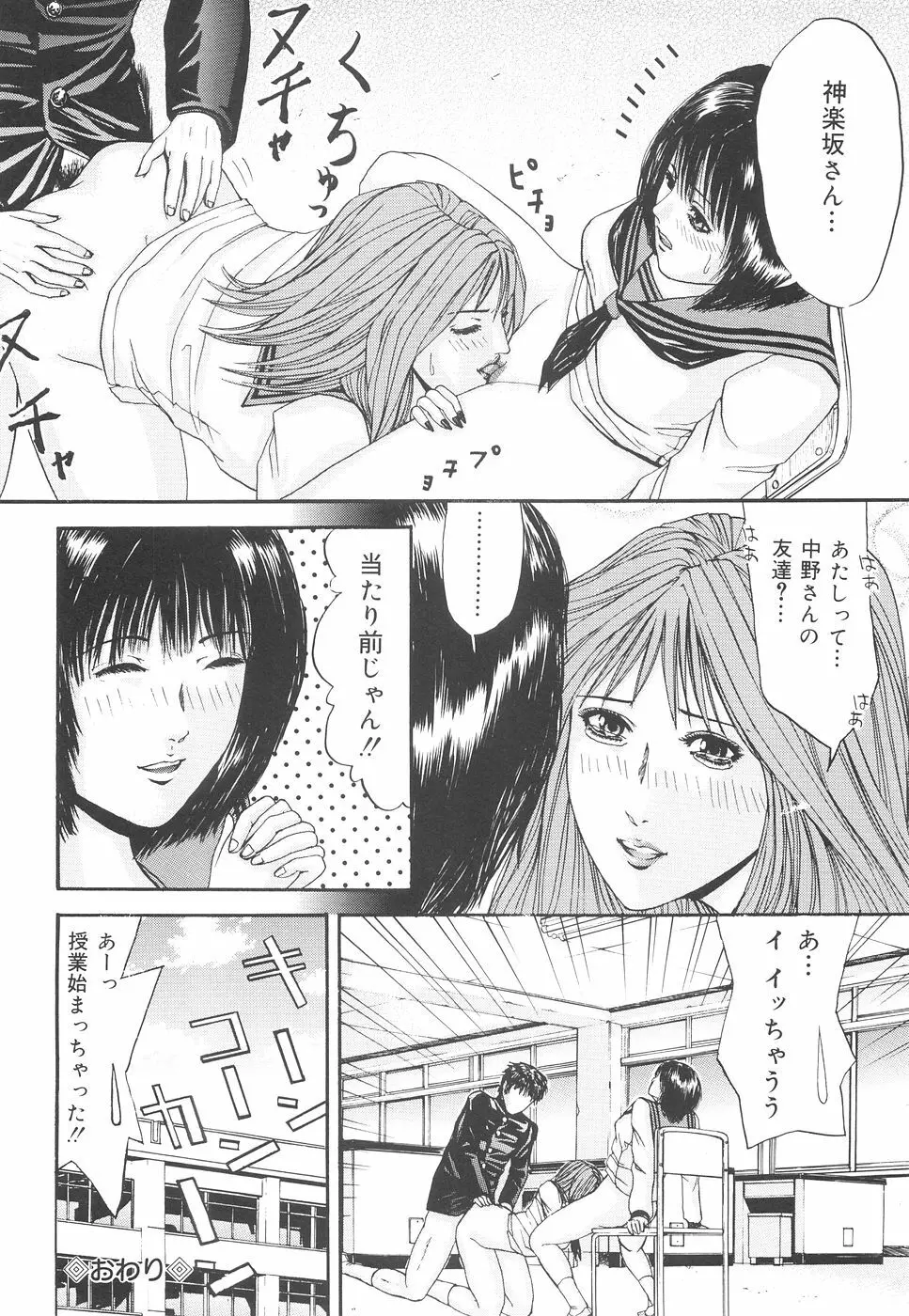 加虐帝国 Page.95