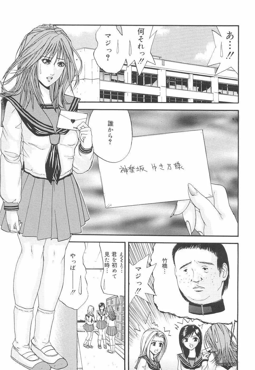 加虐帝国 Page.96