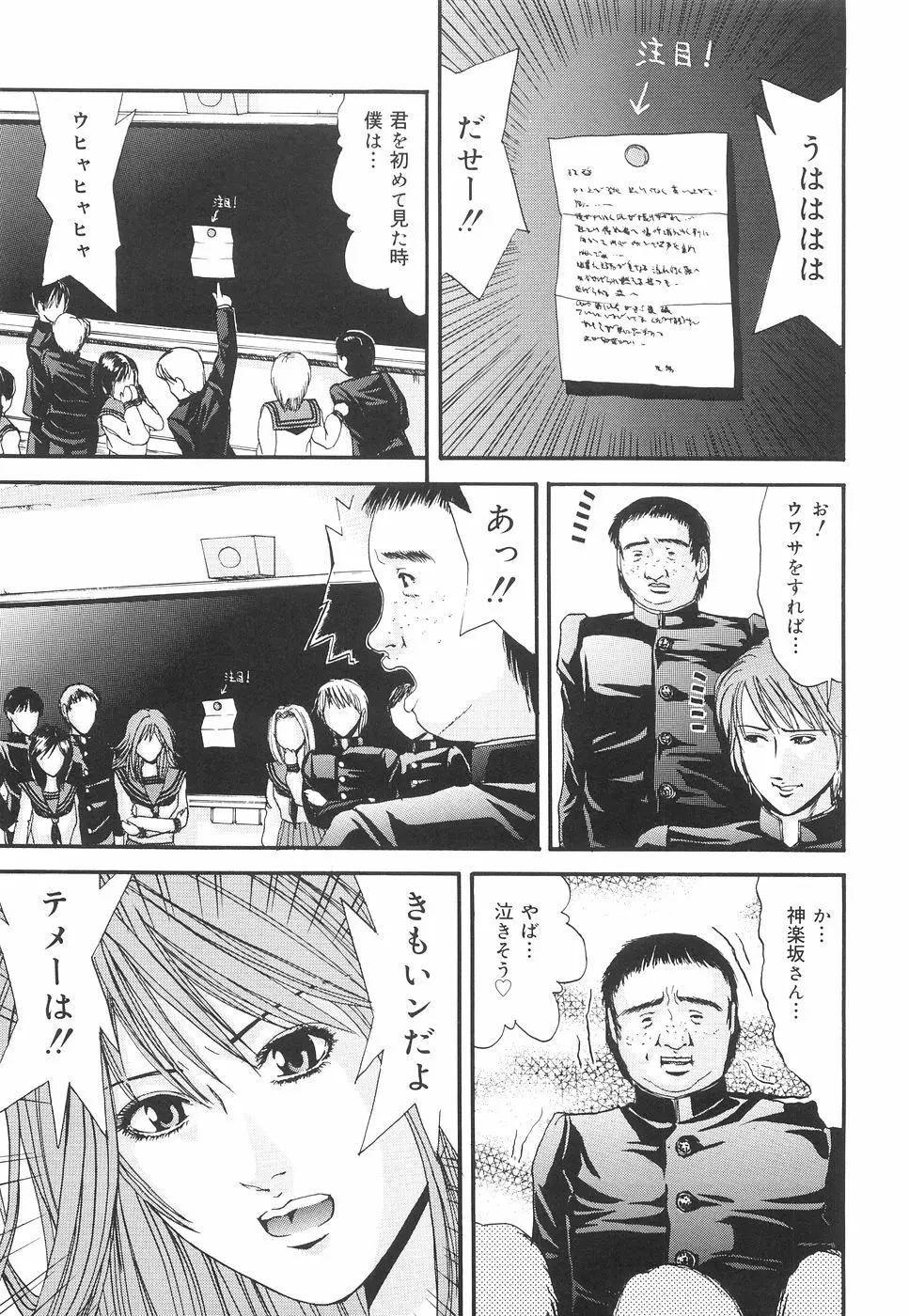 加虐帝国 Page.98