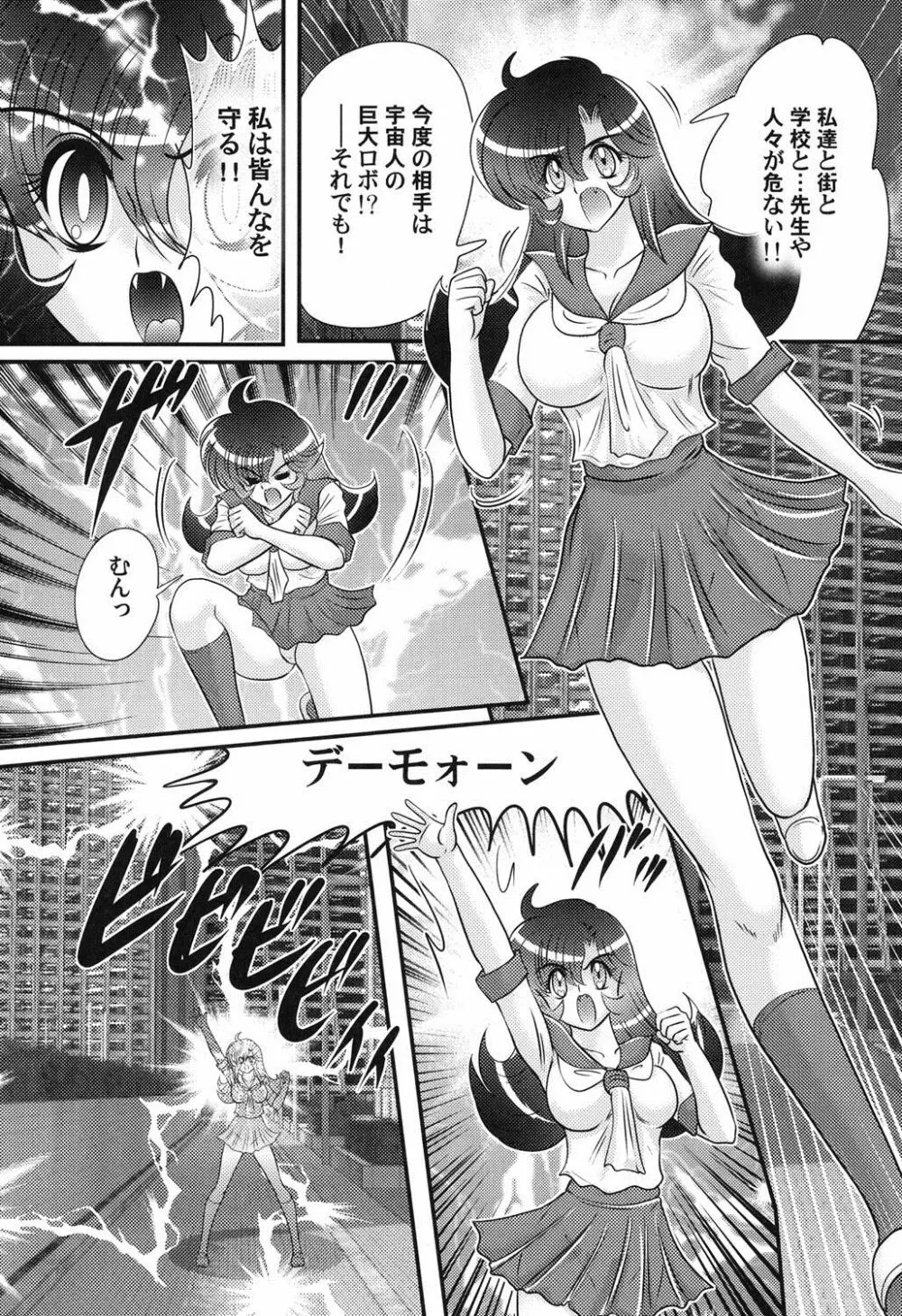 性獣少女リリス 淫獄の悶スター Page.128