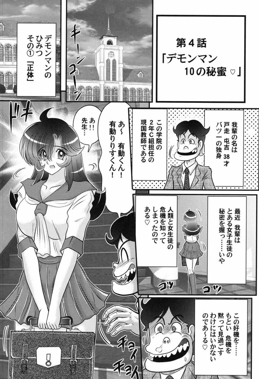 性獣少女リリス 淫獄の悶スター Page.63