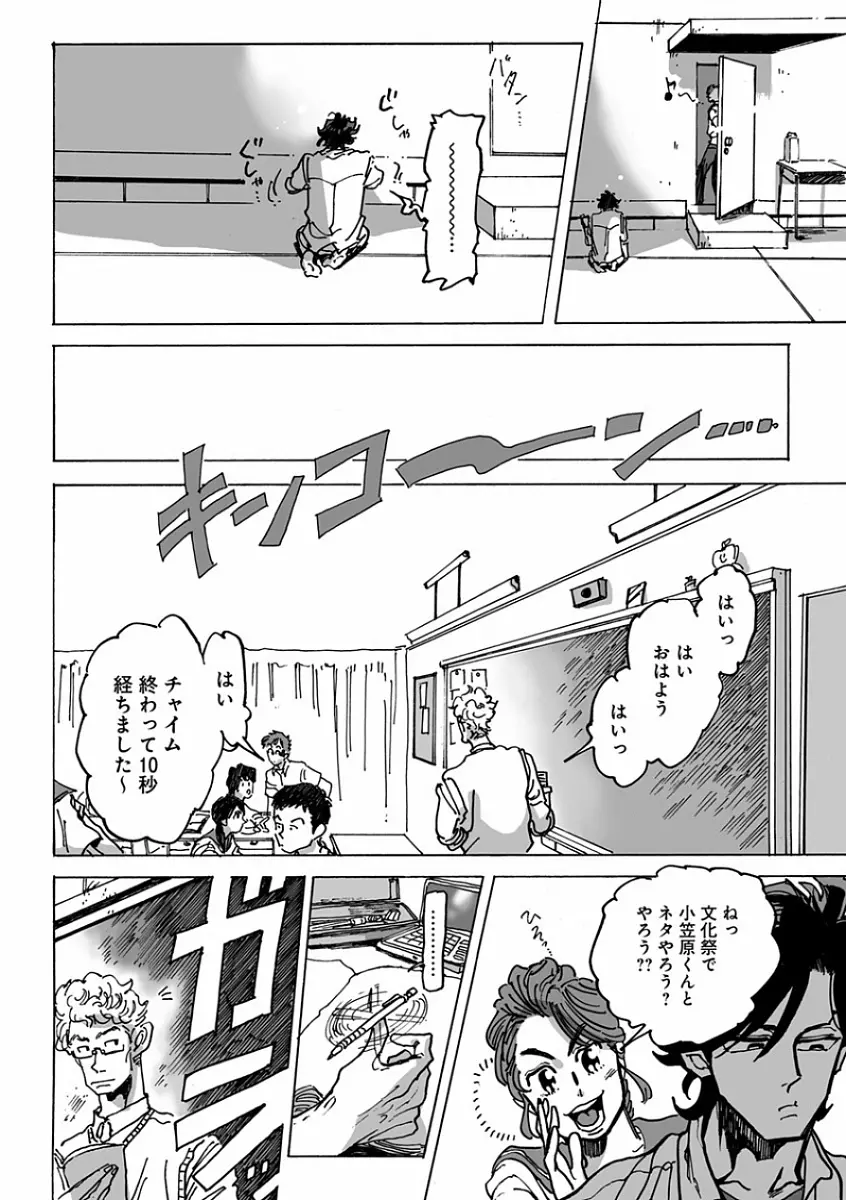 エロとろ R18 ～初恋～ Page.126