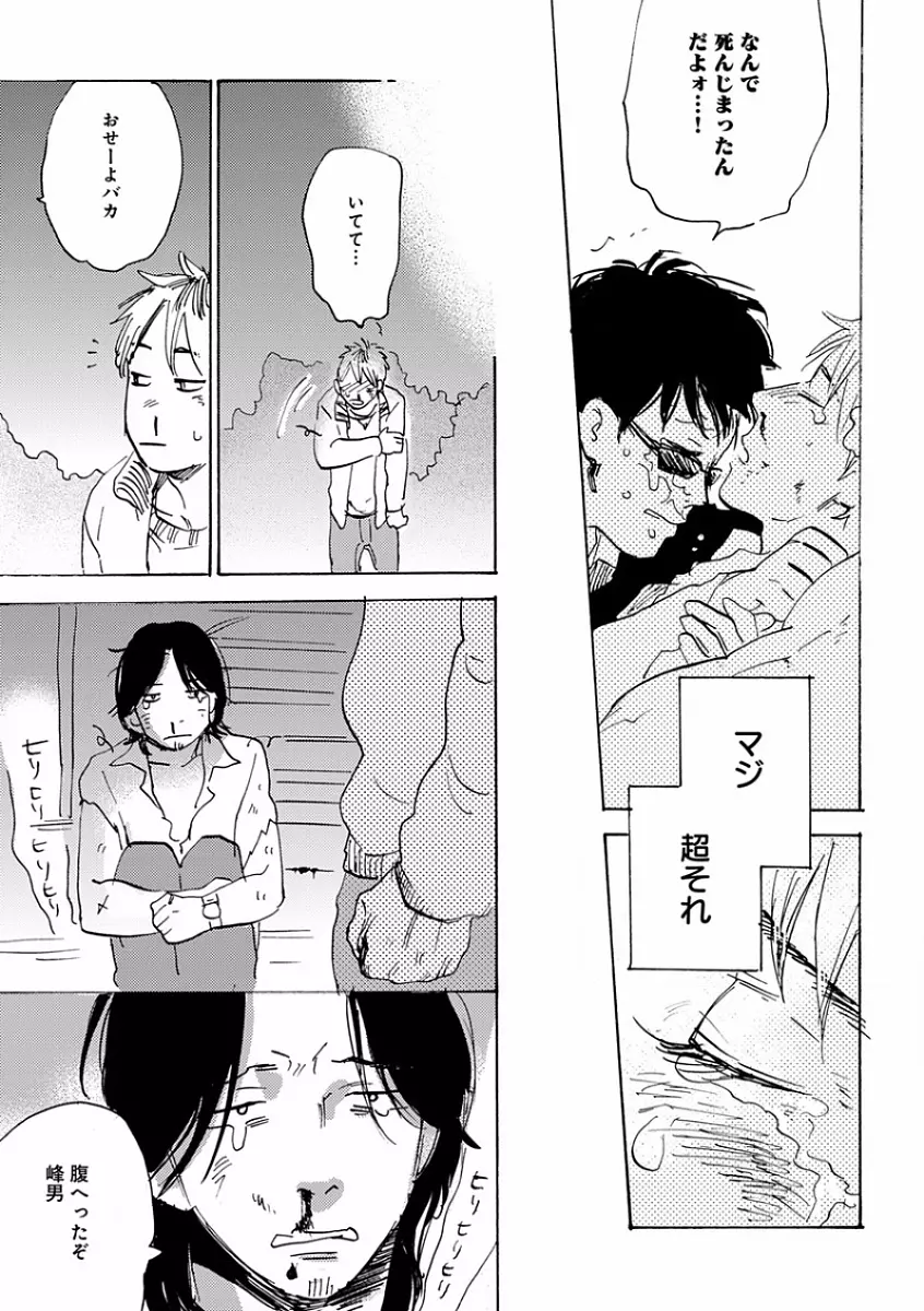 エロとろ R18 ～初恋～ Page.361