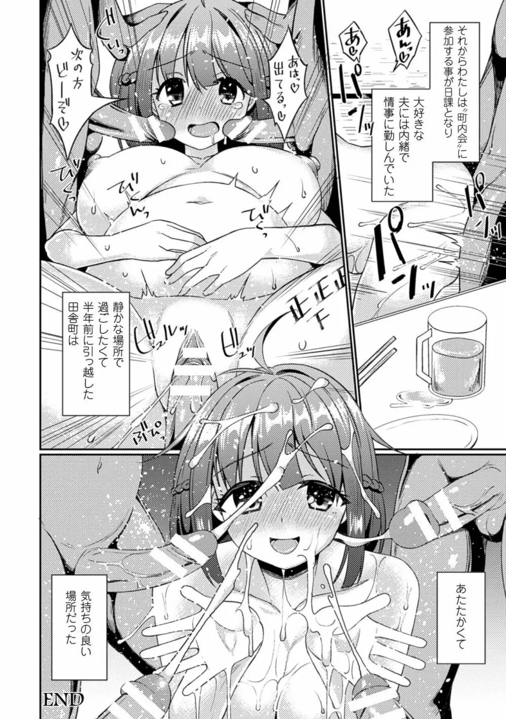 二次元コミックマガジン ボテ腹セックスで肉便器堕ち!Vol.1 Page.24