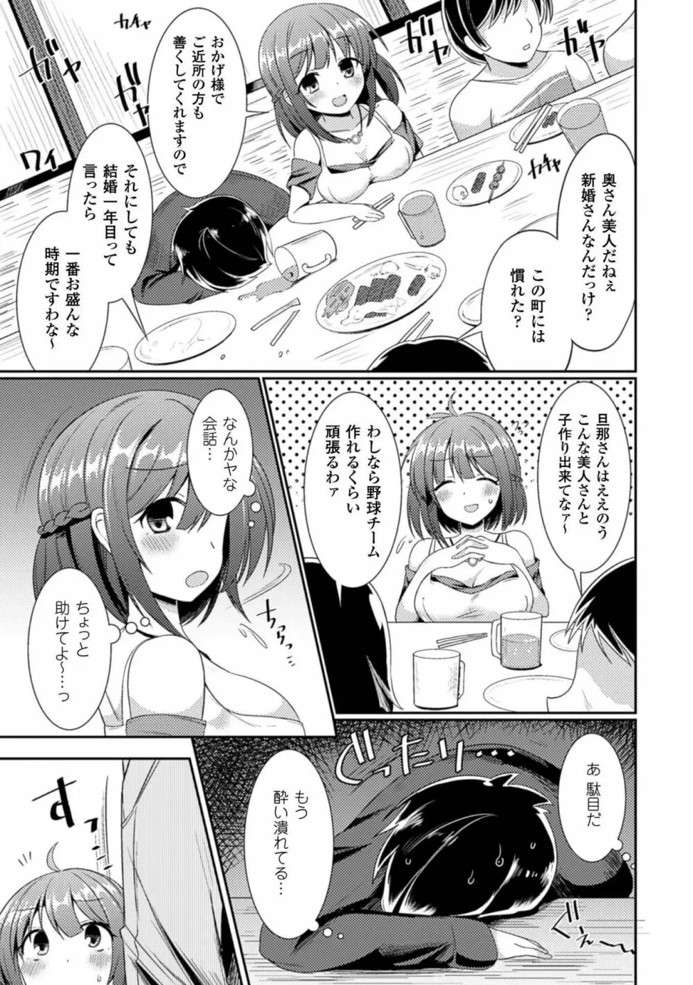 二次元コミックマガジン ボテ腹セックスで肉便器堕ち!Vol.1 Page.7