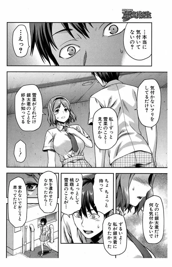 ずっと好きだった 最終話 Page.5