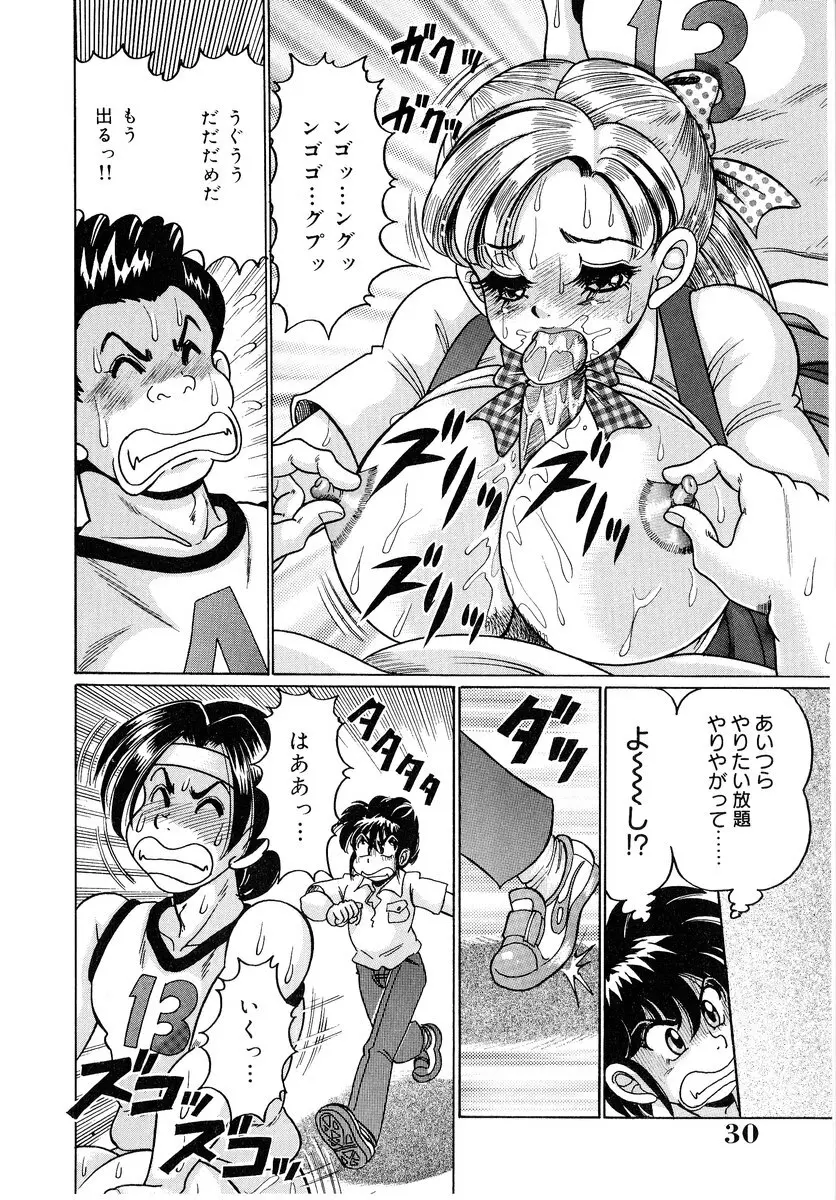 美奈子先生・爆乳パニック Page.31