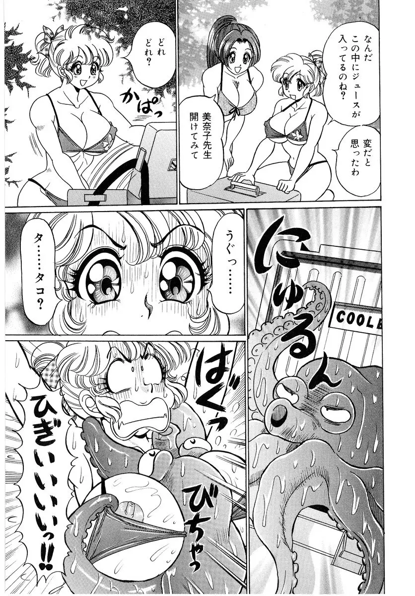 美奈子先生・爆乳パニック Page.64