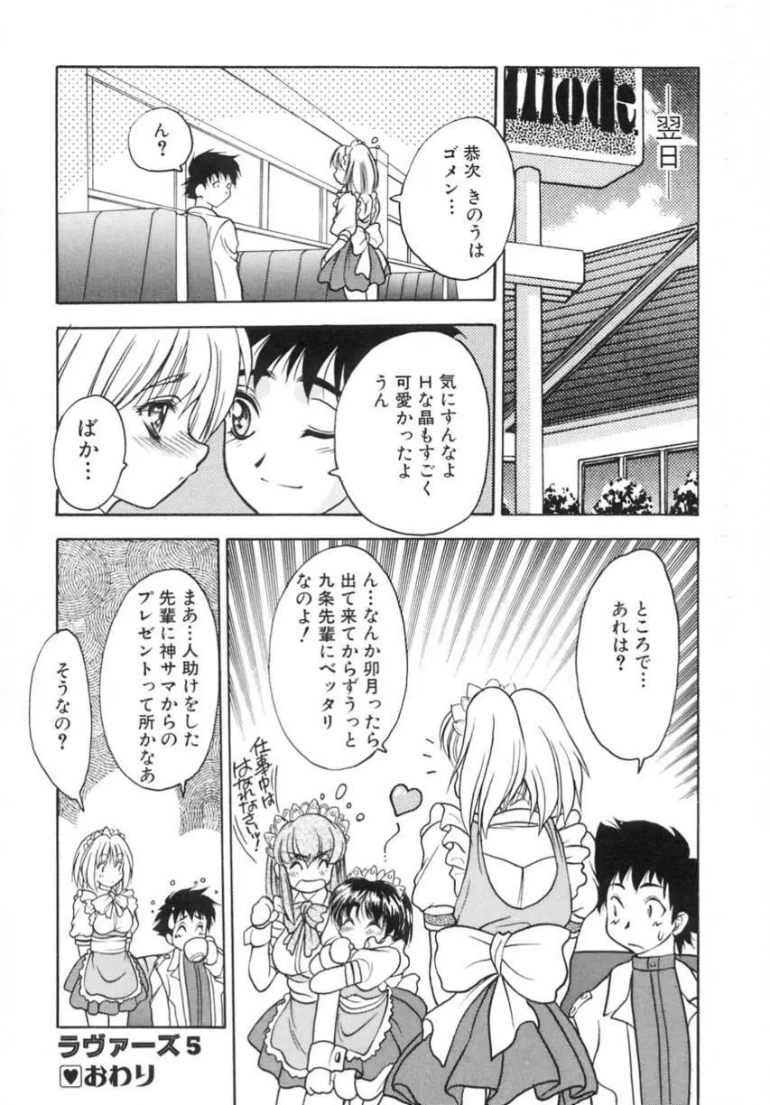 弥生プレリュード Page.106
