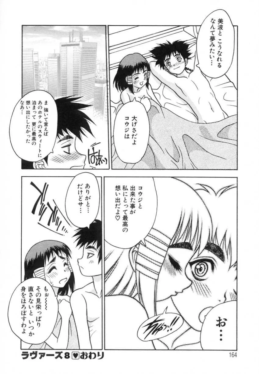 弥生プレリュード Page.164