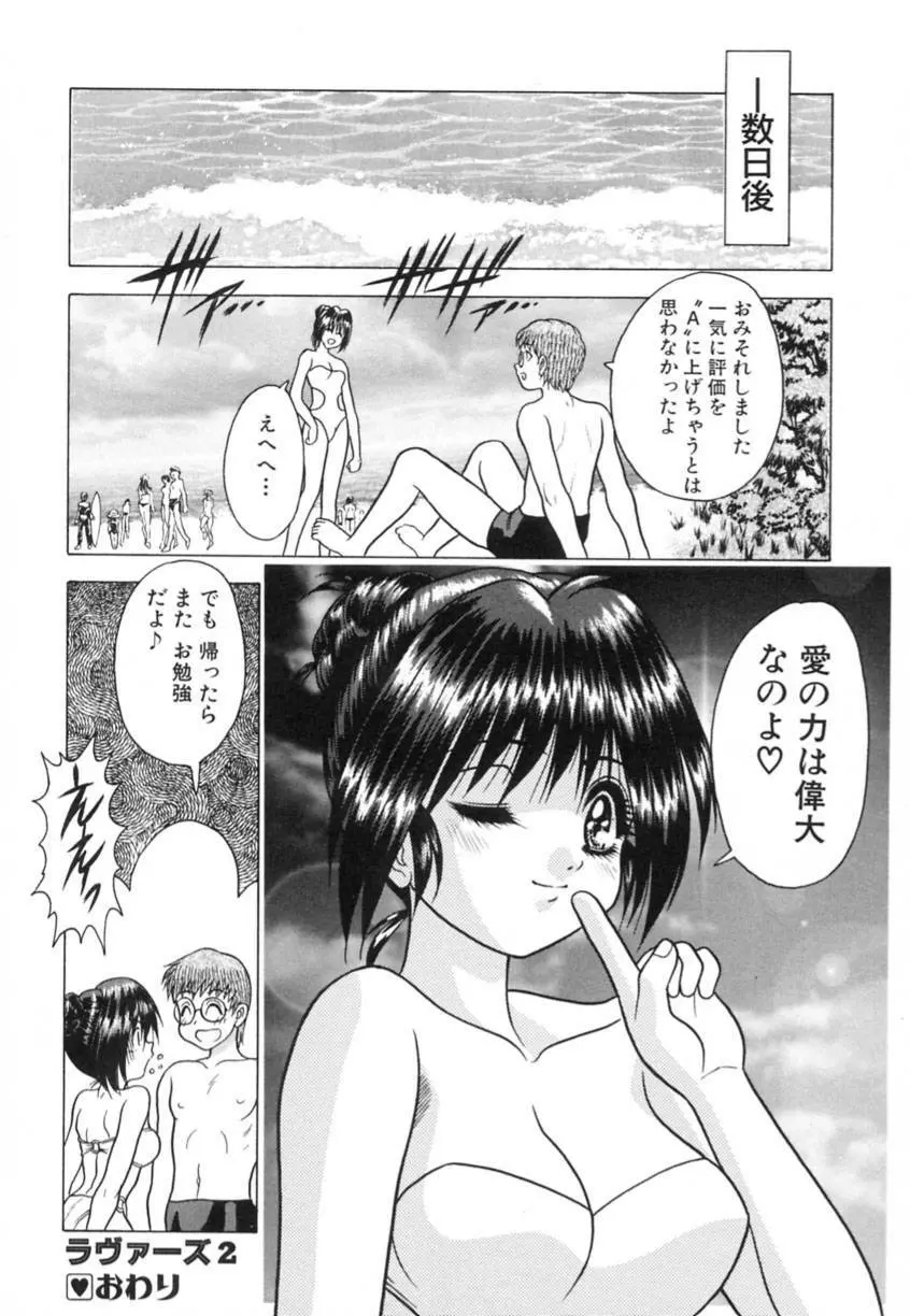 弥生プレリュード Page.44