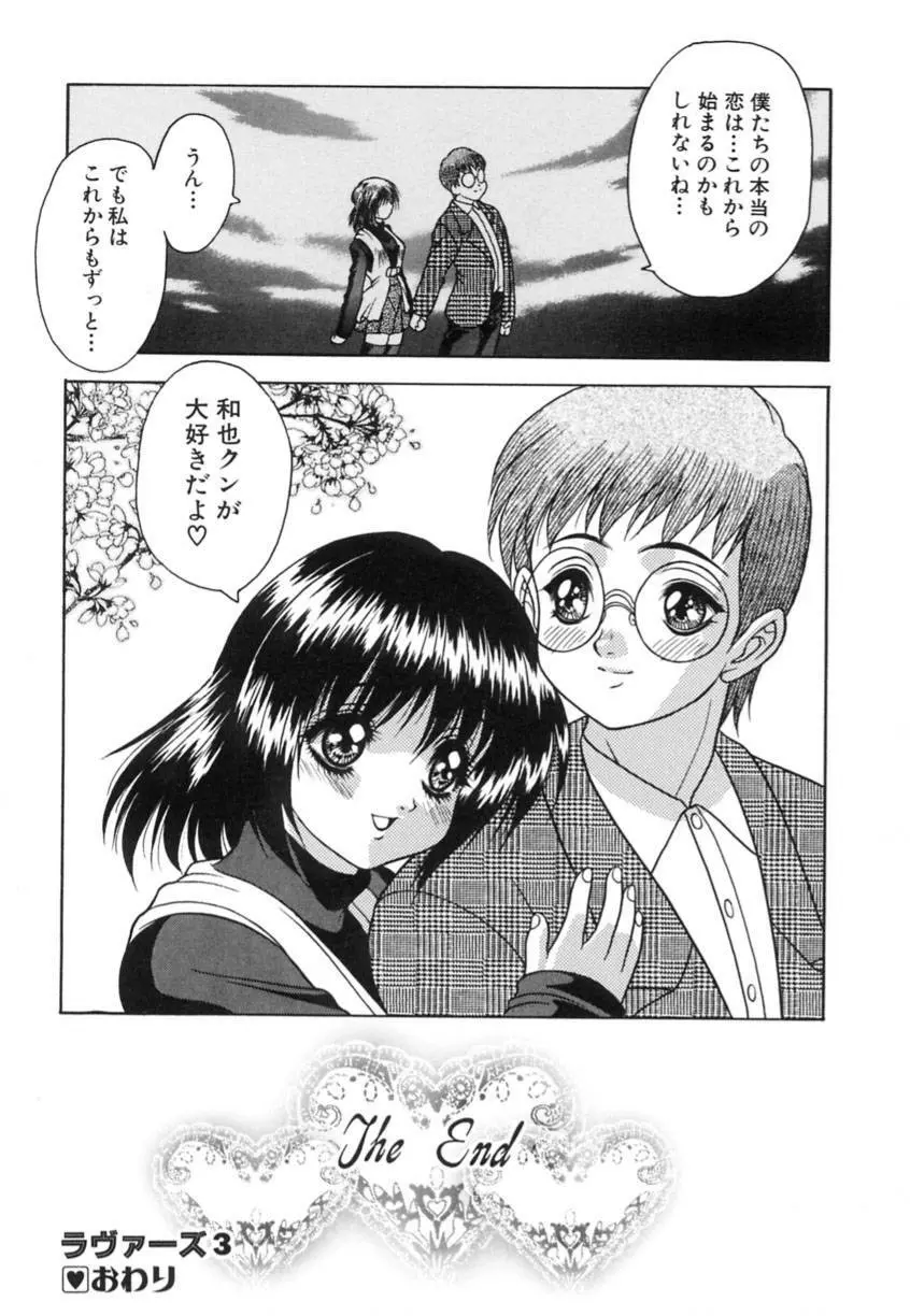 弥生プレリュード Page.66