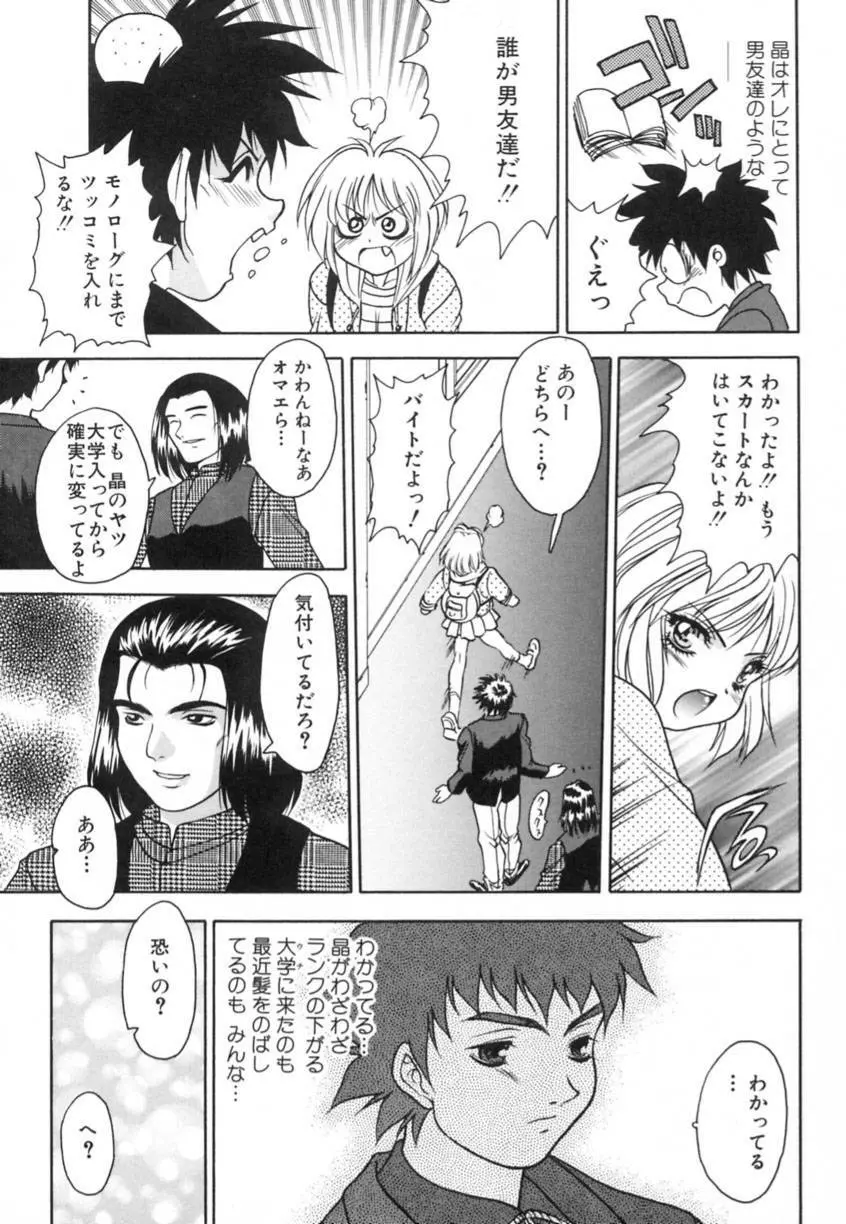 弥生プレリュード Page.69