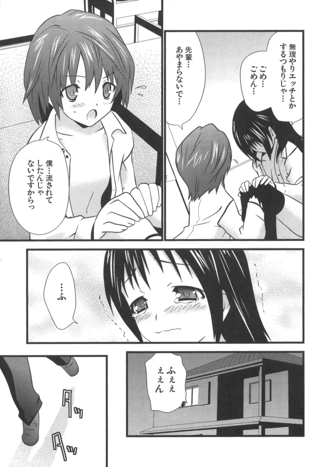 ナカダシャー Page.111