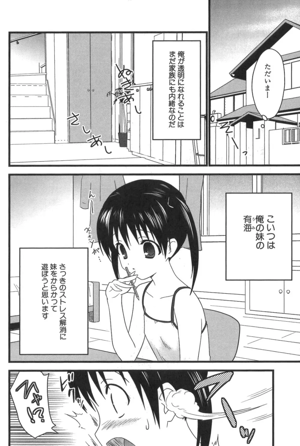 ナカダシャー Page.118