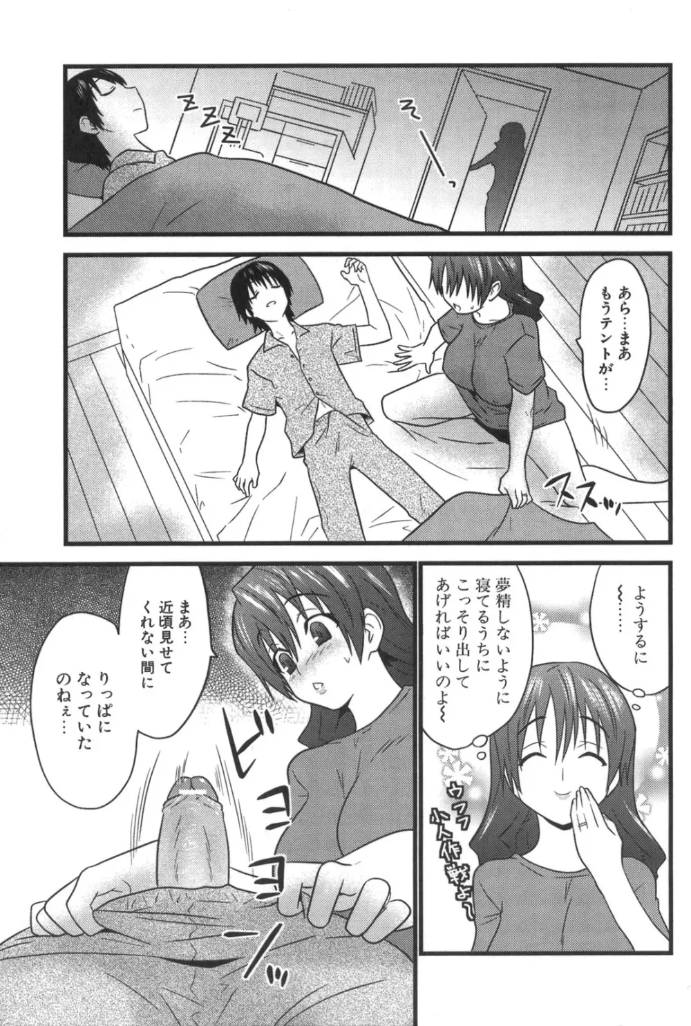 ナカダシャー Page.39